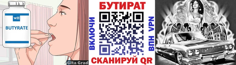 БУТИРАТ буратино  Купить закладки  Михайлов 