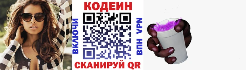 Купить закладки  Михайлов  Codein напиток Lean (лин) 