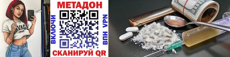 Купить где  Михайлов  Метадон кристалл 